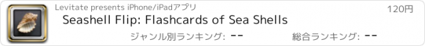 おすすめアプリ Seashell Flip: Flashcards of Sea Shells