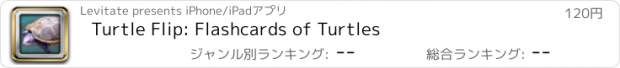 おすすめアプリ Turtle Flip: Flashcards of Turtles