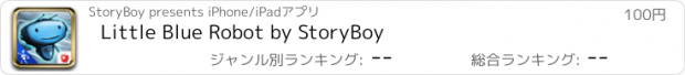 おすすめアプリ Little Blue Robot by StoryBoy
