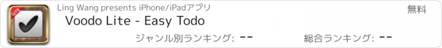 おすすめアプリ Voodo Lite - Easy Todo