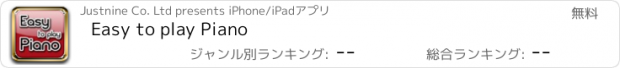 おすすめアプリ Easy to play Piano