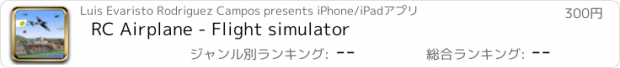 おすすめアプリ RC Airplane - Flight simulator