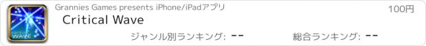 おすすめアプリ Critical Wave