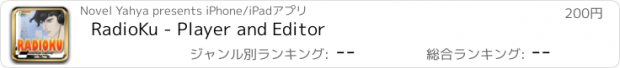 おすすめアプリ RadioKu - Player and Editor