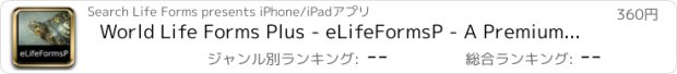 おすすめアプリ World Life Forms Plus - eLifeFormsP - A Premium Life Forms App