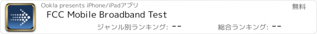 おすすめアプリ FCC Mobile Broadband Test