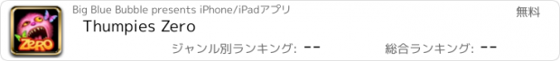 おすすめアプリ Thumpies Zero