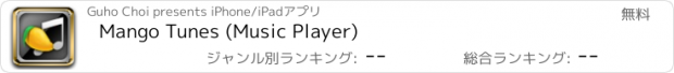 おすすめアプリ Mango Tunes (Music Player)