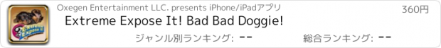 おすすめアプリ Extreme Expose It! Bad Bad Doggie!