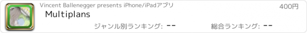おすすめアプリ Multiplans