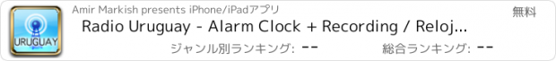 おすすめアプリ Radio Uruguay - Alarm Clock + Recording / Reloj Despertador + Registro