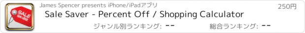 おすすめアプリ Sale Saver - Percent Off / Shopping Calculator