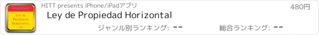 おすすめアプリ Ley de Propiedad Horizontal