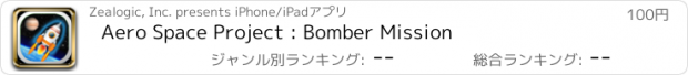 おすすめアプリ Aero Space Project : Bomber Mission