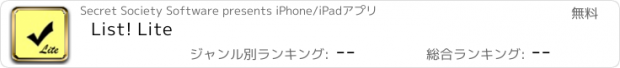 おすすめアプリ List! Lite