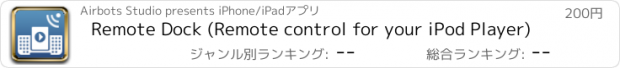 おすすめアプリ Remote Dock (Remote control for your iPod Player)