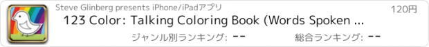 おすすめアプリ 123 Color: Talking Coloring Book (Words Spoken In English, Spanish, French, and German)