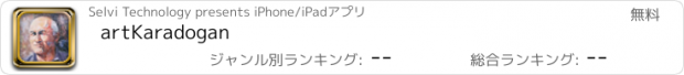 おすすめアプリ artKaradogan