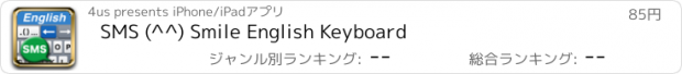 おすすめアプリ SMS (^^) Smile English Keyboard