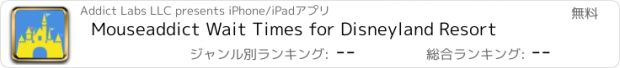 おすすめアプリ Mouseaddict Wait Times for Disneyland Resort