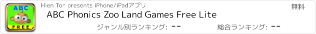 おすすめアプリ ABC Phonics Zoo Land Games Free Lite