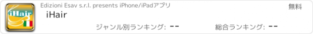 おすすめアプリ iHair