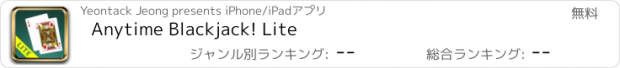 おすすめアプリ Anytime Blackjack! Lite