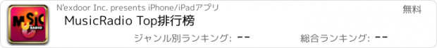 おすすめアプリ MusicRadio Top排行榜