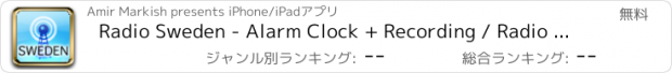 おすすめアプリ Radio Sweden - Alarm Clock + Recording / Radio Sverige - Alarmklocka + Inspelning