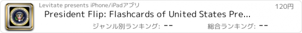 おすすめアプリ President Flip: Flashcards of United States Presidents