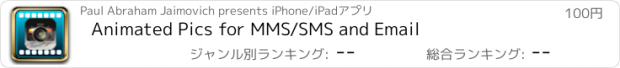 おすすめアプリ Animated Pics for MMS/SMS and Email