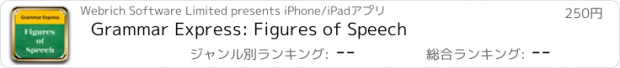 おすすめアプリ Grammar Express: Figures of Speech