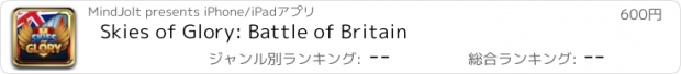 おすすめアプリ Skies of Glory: Battle of Britain