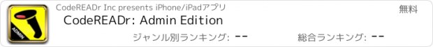 おすすめアプリ CodeREADr: Admin Edition