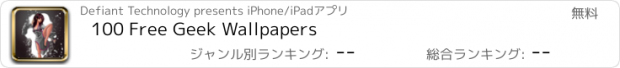 おすすめアプリ 100 Free Geek Wallpapers