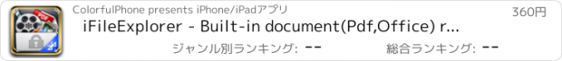 おすすめアプリ iFileExplorer - Built-in document(Pdf,Office) reader and movie/music player and unzip/unrar