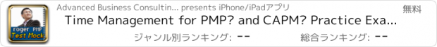 おすすめアプリ Time Management for PMP® and CAPM® Practice Exam 10 Questions