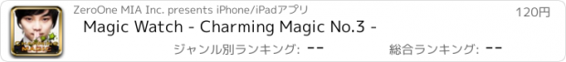 おすすめアプリ Magic Watch - Charming Magic No.3 -
