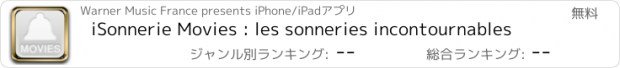 おすすめアプリ iSonnerie Movies : les sonneries incontournables