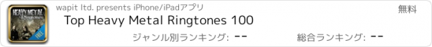 おすすめアプリ Top Heavy Metal Ringtones 100