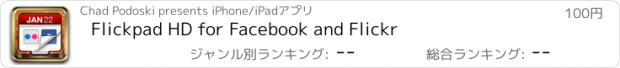 おすすめアプリ Flickpad HD for Facebook and Flickr