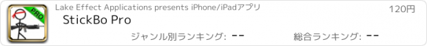 おすすめアプリ StickBo Pro
