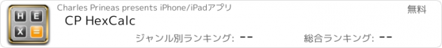 おすすめアプリ CP HexCalc