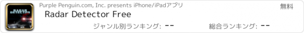 おすすめアプリ Radar Detector Free