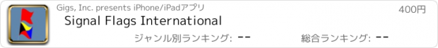 おすすめアプリ Signal Flags International