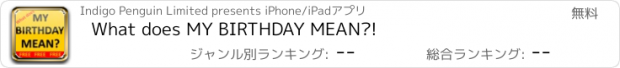 おすすめアプリ What does MY BIRTHDAY MEAN?!