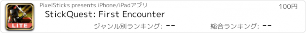 おすすめアプリ StickQuest: First Encounter