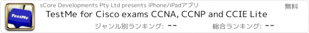 おすすめアプリ TestMe for Cisco exams CCNA, CCNP and CCIE Lite