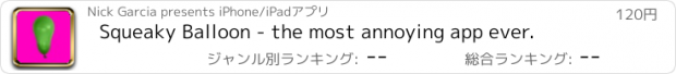 おすすめアプリ Squeaky Balloon - the most annoying app ever.