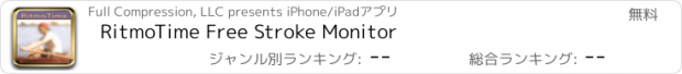 おすすめアプリ RitmoTime Free Stroke Monitor